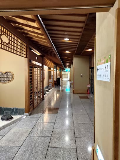 函館総合治療院
