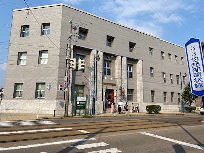 函館市北方民族資料館
