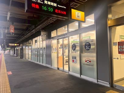 北海道四季彩館 新函館北斗ホーム店