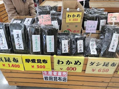 岩田昆布店 函館朝市ひろば