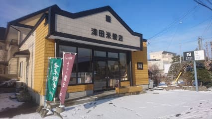 ㈲澤田米穀店