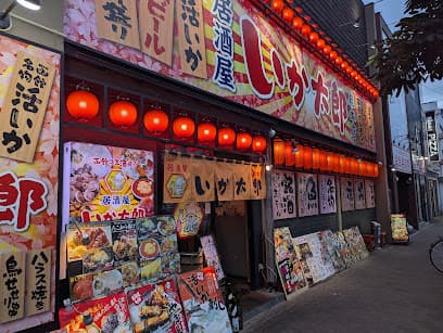 いか太郎 総本店