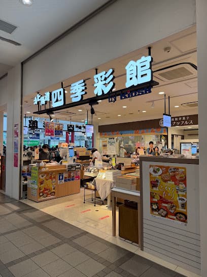 キングベーク ナチュラルJR函館店