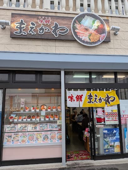 味鮮まえかわ