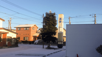 医療法人社団 高野外科・整形外科