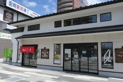 おんじき庭本 函館駅前店