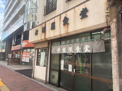 津軽屋食堂