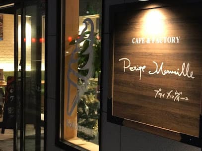 プティ・メルヴィーユ 函館駅前店