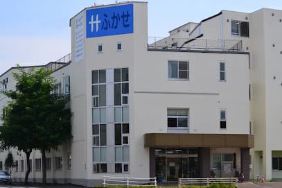 医療法人鴻仁会 深瀬医院
