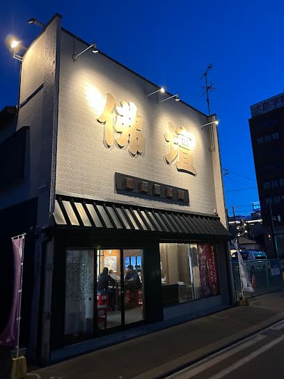 北海道のワインと日本酒BAR 函館魚販