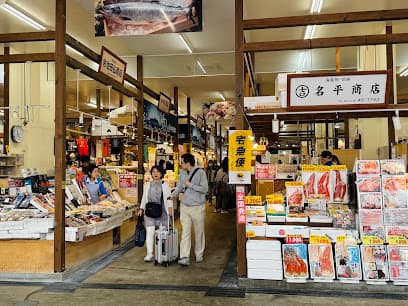 函館朝市 駅二市場
