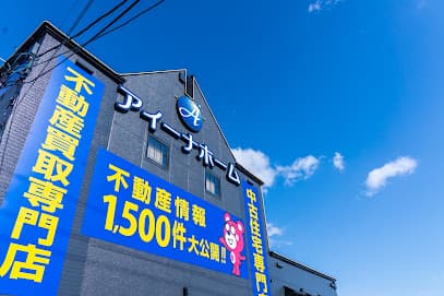 ㈱アイーナホーム 函館店