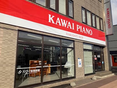 カワイ音楽教室 函館センター