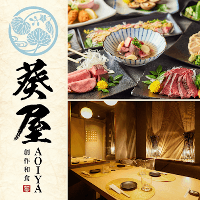 葵屋 - Aoiya - 函館五稜郭店