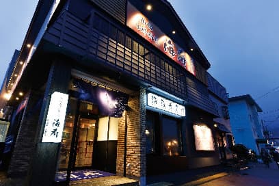 函館海鮮料理 海寿
