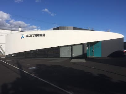 医療法人社団松弘会 はこだて港町眼科