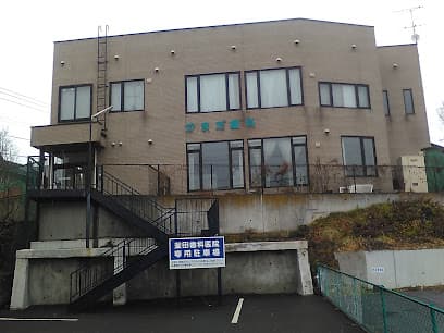 釜田歯科医院