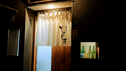 酒と肴とよしま
