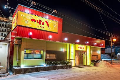 つぼ八 大門店