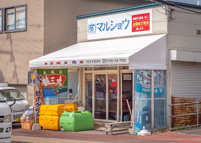 ㈲マルショウ
