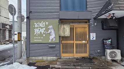 KINGBEAR 函館五稜郭店