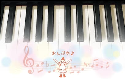 おんぷや ピアノ教室