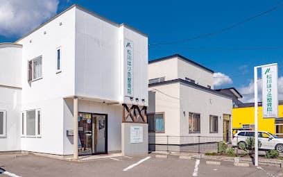 松川はり灸整骨院