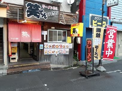 ラーメン専科笑てん