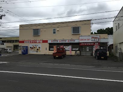 クイックカットBB函館的場店