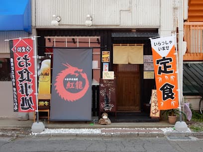 紅龍