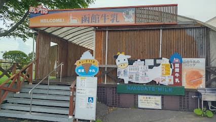 あいす118 / 函館酪農公社
