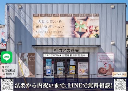 ギフトプラザオスカー｜㈱オスカ商会