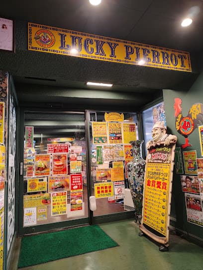 ラッキーピエロ 函館駅前店