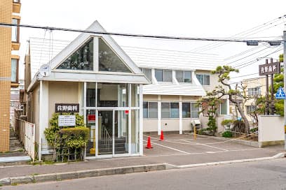 佐野歯科医院