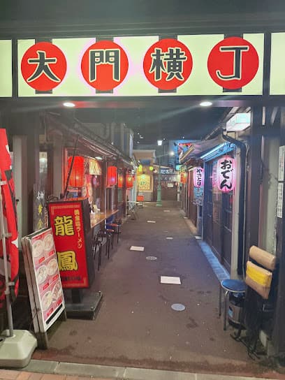 ことぶき亭