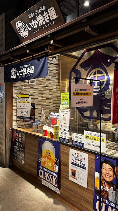 函館まるなま水産