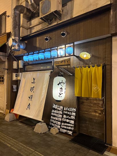 炭火串焼やまと 函館広小路店