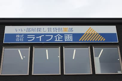 ㈱ライフ企画