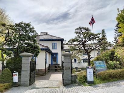 旧イギリス領事館