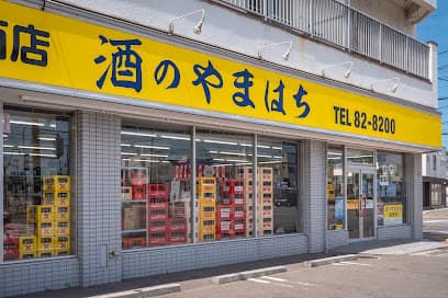 酒のやまはち・土村商店