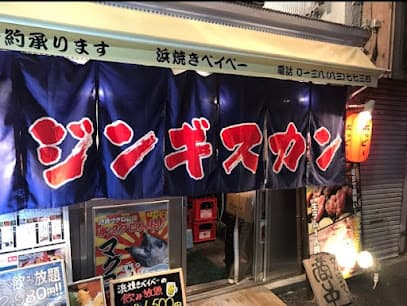 函館ジンギスカン&海鮮 浜焼きベイベー 函館駅前店