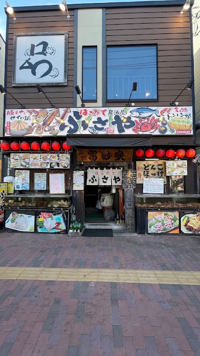 ふさや 大門店