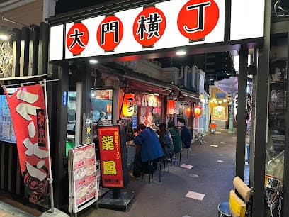 龍鳳