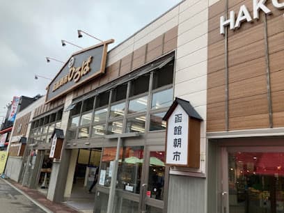 まるう中村商店