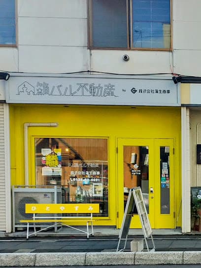 箱バル不動産 オフィス&ショールーム