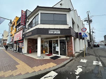珈琲焙煎工房 函館美鈴 大門店