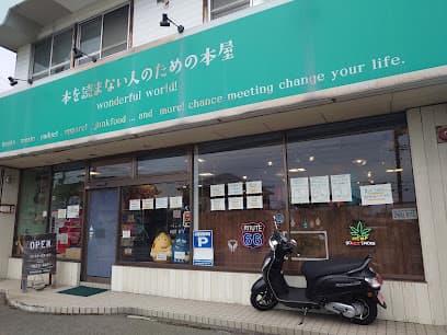 本を読まない人のための本屋ワンダフルワールド