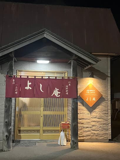 よし庵