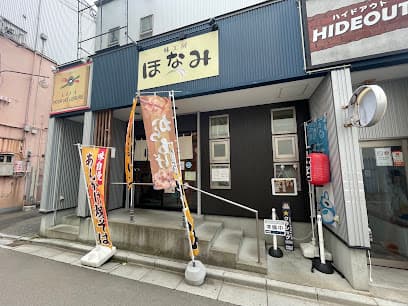 味工房ほなみ 函館