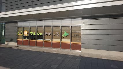 ほっとマルシェおがーる